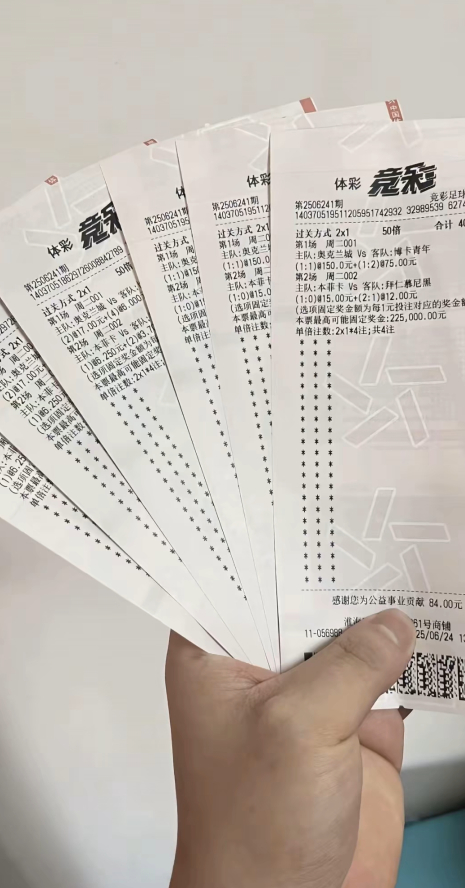 民间高手世俱杯竞彩比分中奖神单