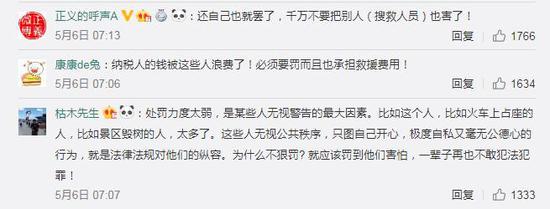 网友评述截图。